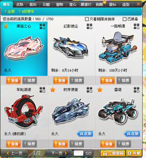 期间购买观